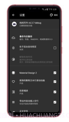 纯纯写作截图5 纯纯写作截图5