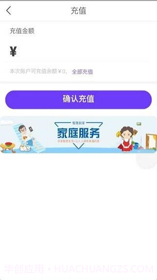 云之慧截图2 云之慧截图2