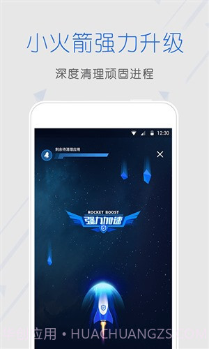 天翼安全中心截图1