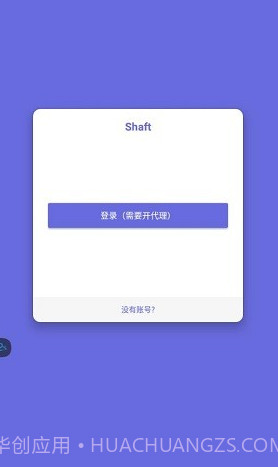 shaftv3.2.23截图1