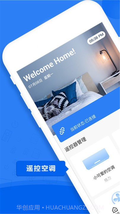 万能电视空调遥控器截图1