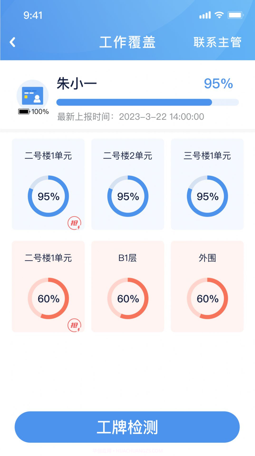 AI服务物业办公截图1
