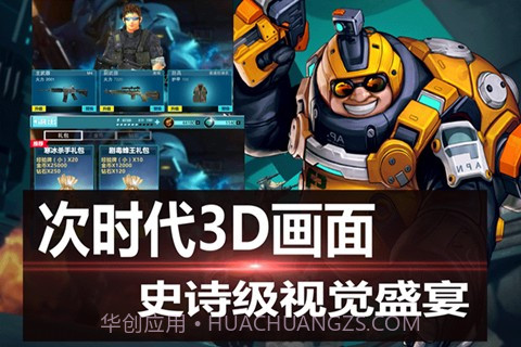 战地枪神截图2 战地枪神截图2