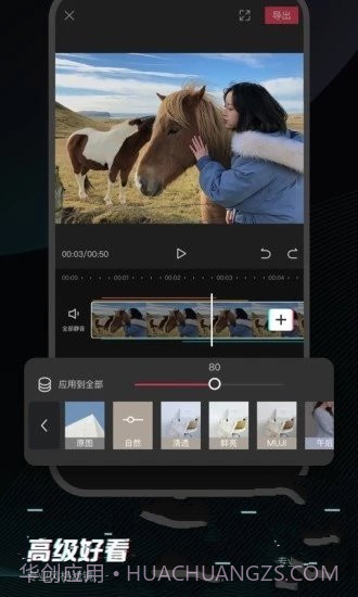 剪映2020免费截图2