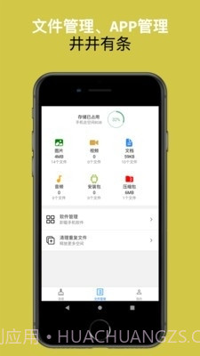可以手机清理大师截图3