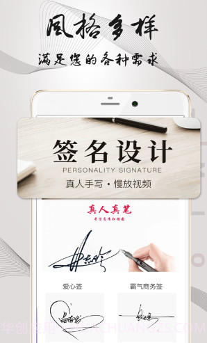 易签名(签名设计免费版)V3.1.1 安卓手机版截图1