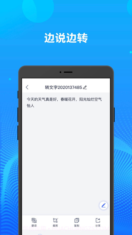 录音转文字办公神器最新版截图4