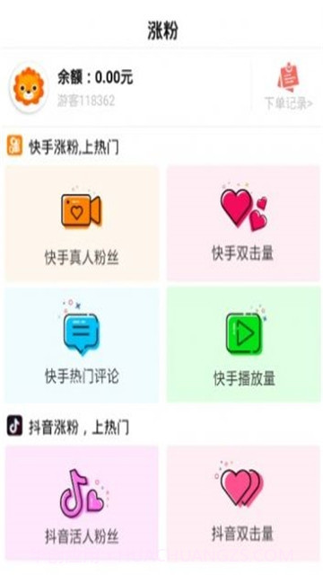 2020快手自动互粉软件截图1