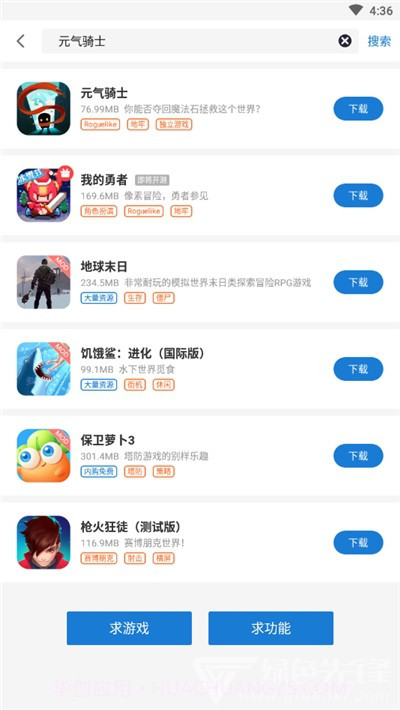 光环助手元气骑士(定制手游辅助工具)V4.0.3 安卓最新版截图3