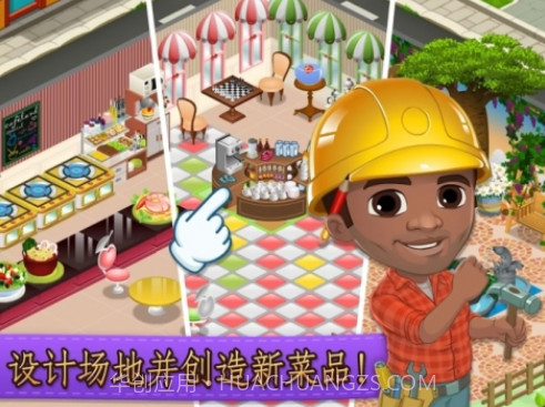 咖啡屋游戏截图2 咖啡屋游戏截图2