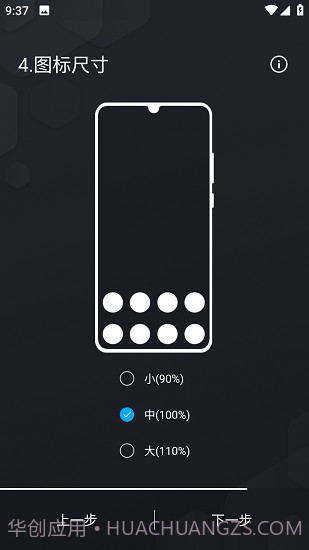 Olauncher极简启动器(极简启动器助手)V1.6 安卓免费版截图3