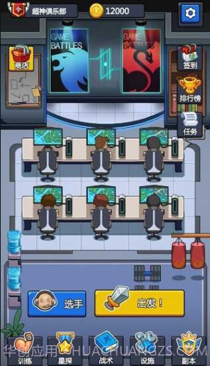 超神俱乐部截图1