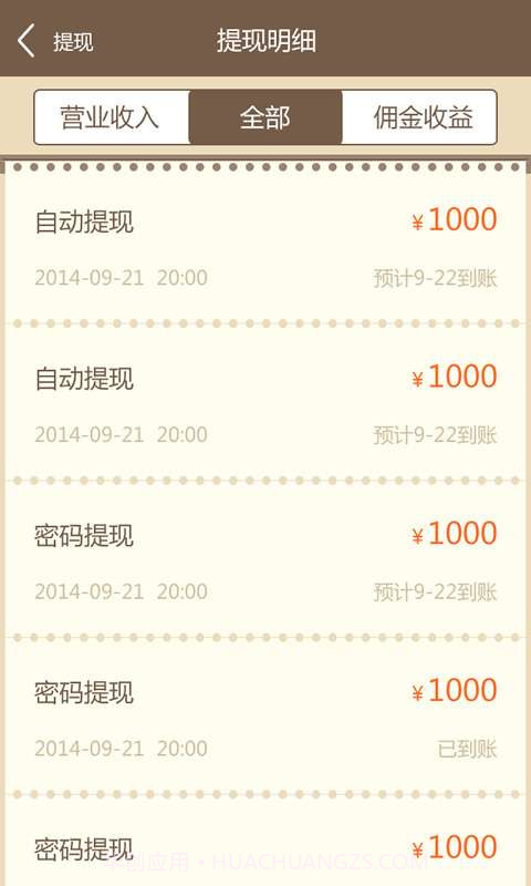 寻蜜鸟商家-让天下商家永不打烊截图4