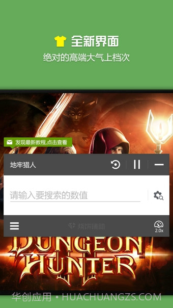 免root烧饼游戏修改器5.0 V3.1 截图3