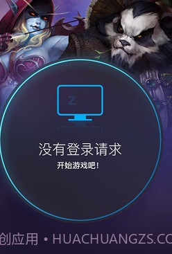 战网手机安全令截图1 战网手机安全令截图1