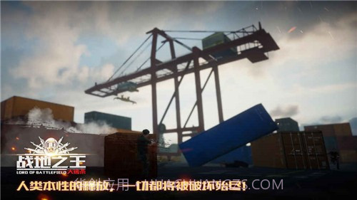 战地之王AVA手游截图1