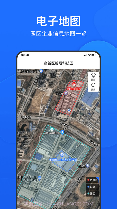 禾美环保管家版截图4