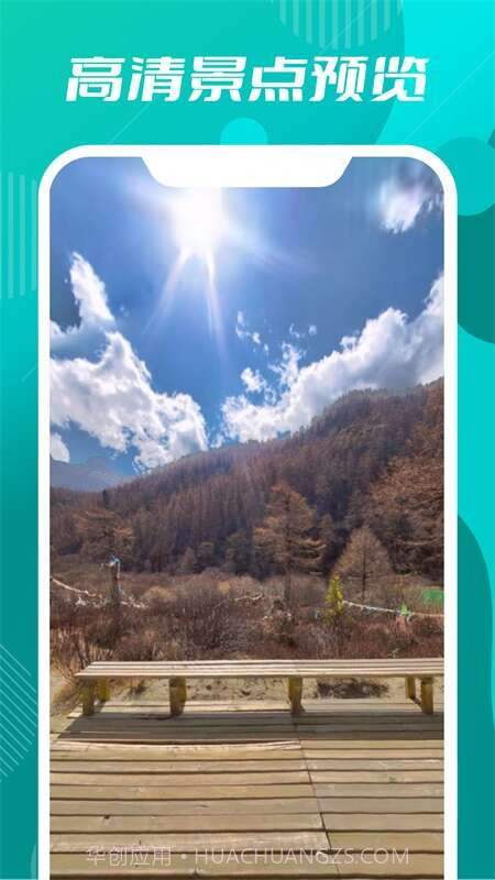 3d高清世界地图截图3