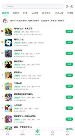 v游游戏盒子截图3 v游游戏盒子截图3