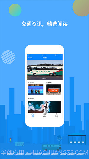 全国通行健康码截图3 全国通行健康码截图3