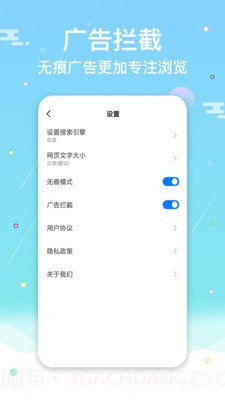 网址导航浏览器截图3