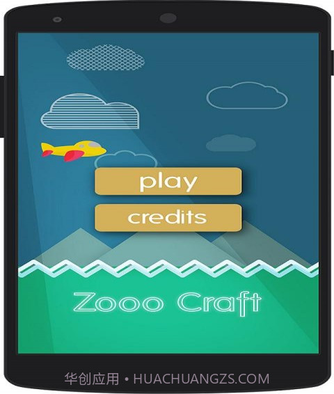 声控小飞机截图2 声控小飞机截图2