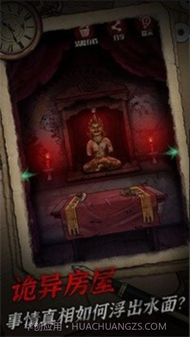 冥宅谜案游戏截图1 冥宅谜案游戏截图1