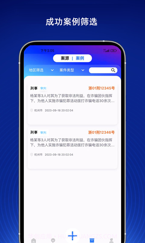 诉讼无忧截图1