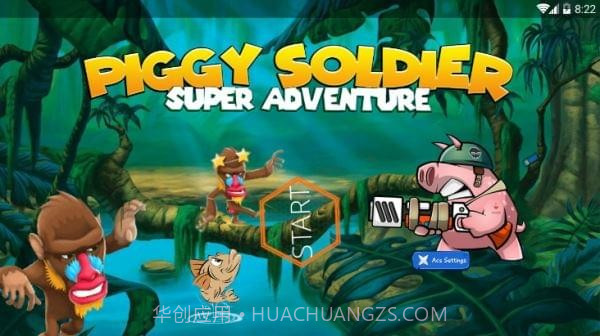 猪猪战士超级冒险截图1 猪猪战士超级冒险截图1