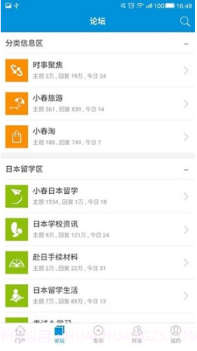 小春网(小春网日本网)V21.1.3 安卓最新版截图3 小春网(小春网日本网)V21.1.3 安卓最新版截图3