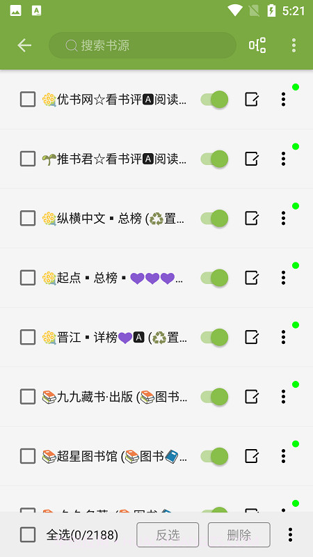 葫芦小说去广告版截图1 葫芦小说去广告版截图1