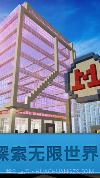 迷你城市地铁建造截图1 迷你城市地铁建造截图1