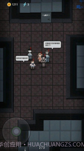 猛鬼灵异宿舍截图1