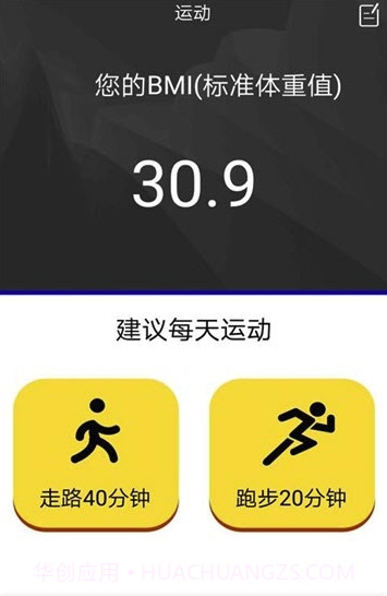 迈动前进健身appV4.3.3 截图2