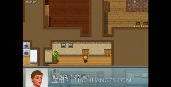 我的新生活2.01汉化版截图1