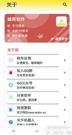 暖分享软件库截图2 暖分享软件库截图2