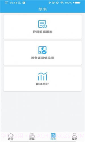 宏秀智维截图3 宏秀智维截图3