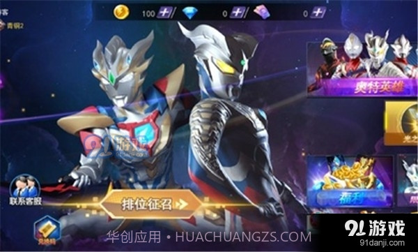 奥特曼格斗之热血英雄免广告版截图4