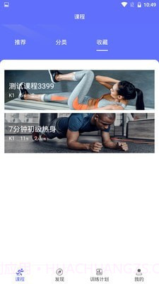 Gymbot截图3