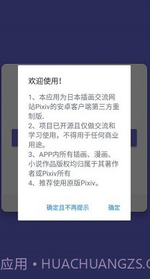 shaftv3.2.23截图3