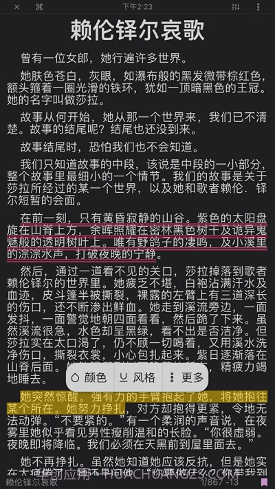 KyBook3电子书阅读器截图2