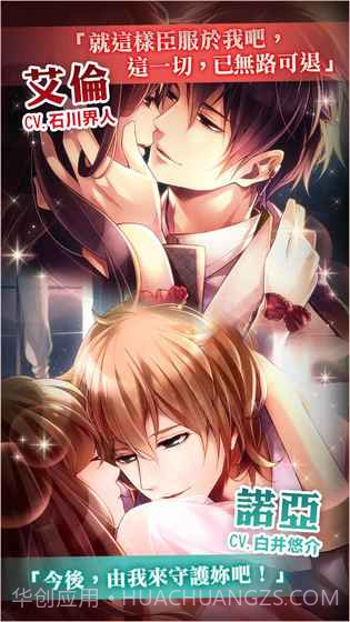 100日公主：美男宫殿现代乐章截图2