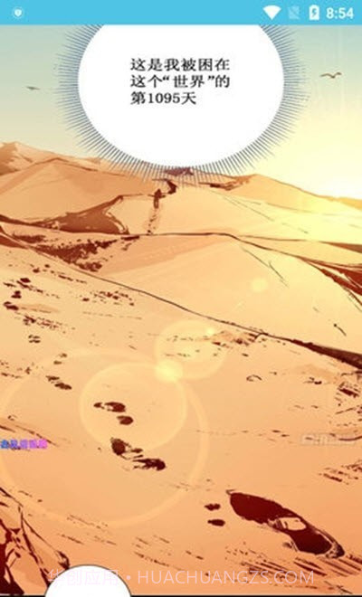 老毕灯漫画手机版截图3 老毕灯漫画手机版截图3