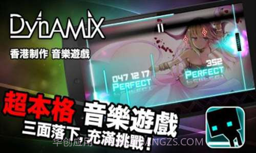 Dynamix动感音乐截图1 Dynamix动感音乐截图1