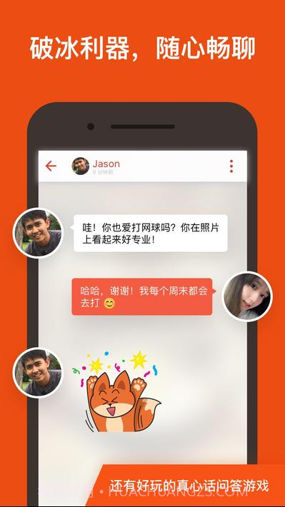 探探tantan截图4 探探tantan截图4