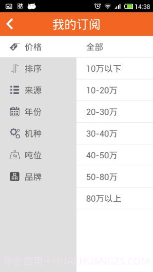 易机网截图3 易机网截图3