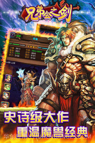 兄弟会之剑截图2