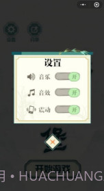 头脑城堡v1.8.0截图2