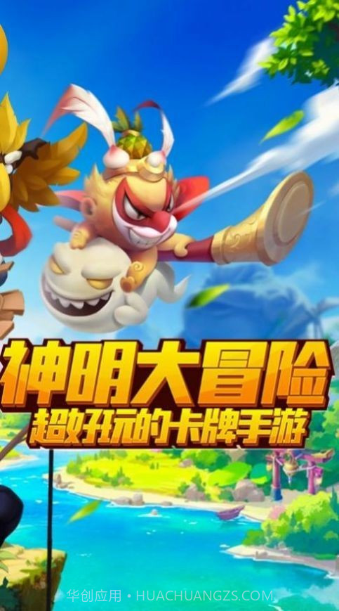 乱斗神灵截图2 乱斗神灵截图2