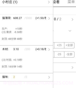 猫国建设者截图1